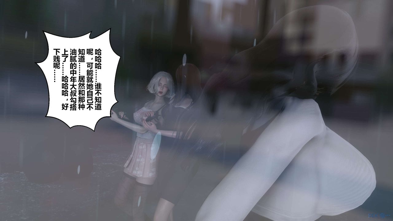 《[3D]秘密高清無碼版》漫画 第29話