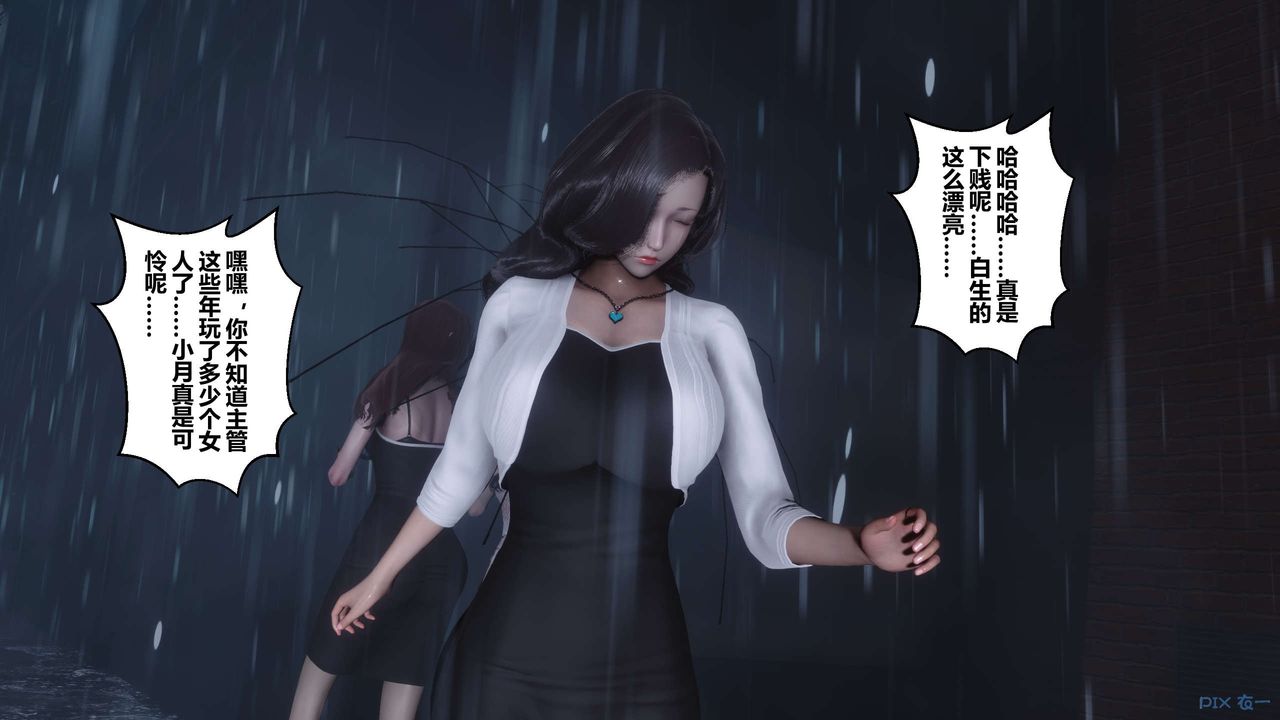 《[3D]秘密高清無碼版》漫画 第29話
