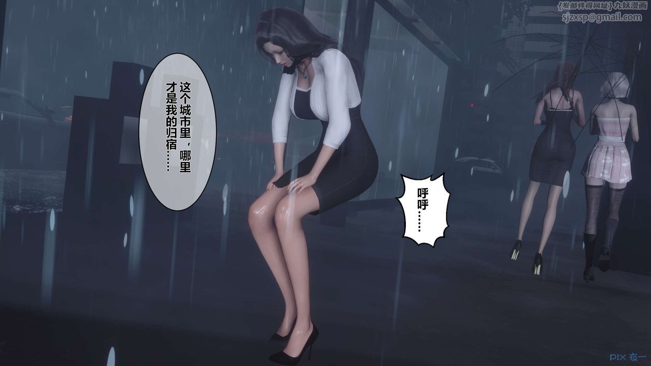 《[3D]秘密高清無碼版》漫画 第29話