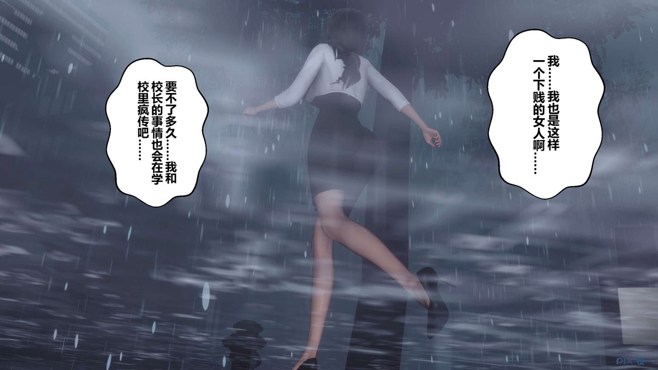 《[3D]秘密高清無碼版》漫画 第29話