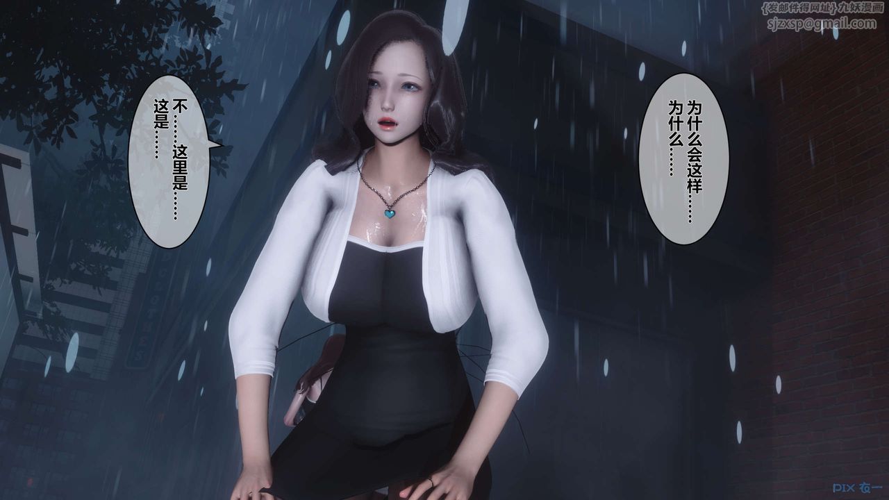 《[3D]秘密高清無碼版》漫画 第29話