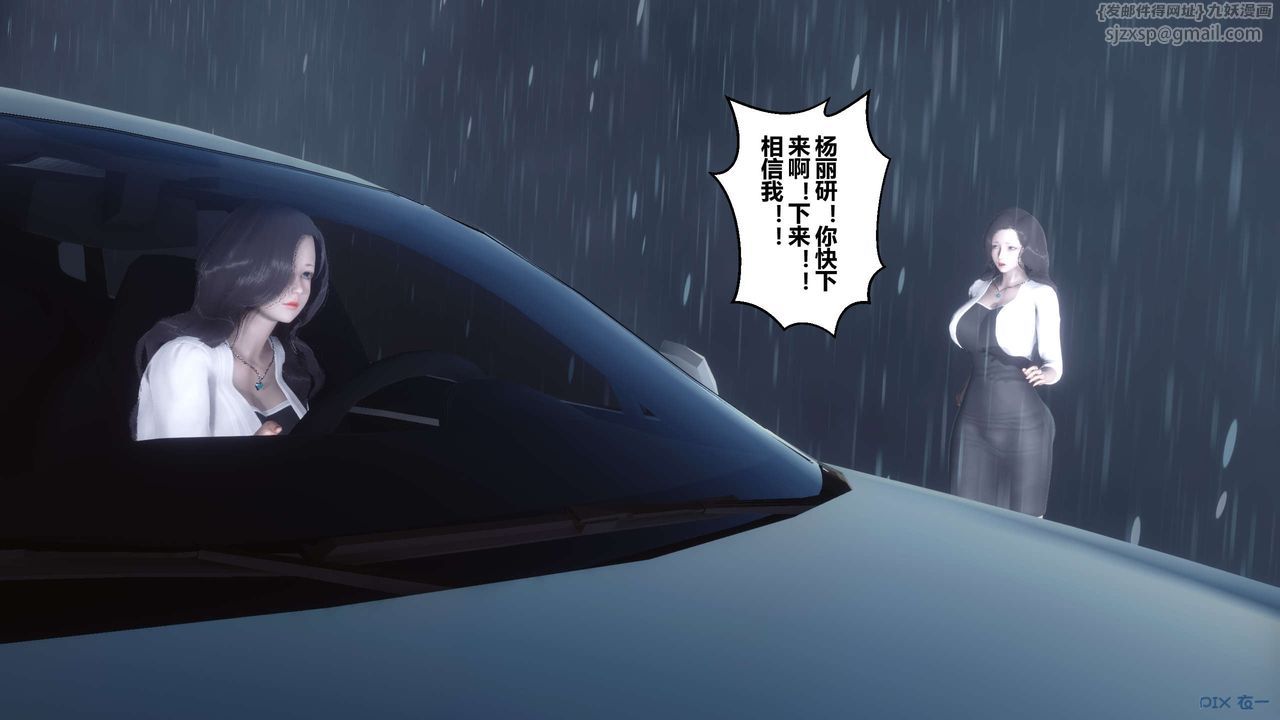 《[3D]秘密高清無碼版》漫画 第29話