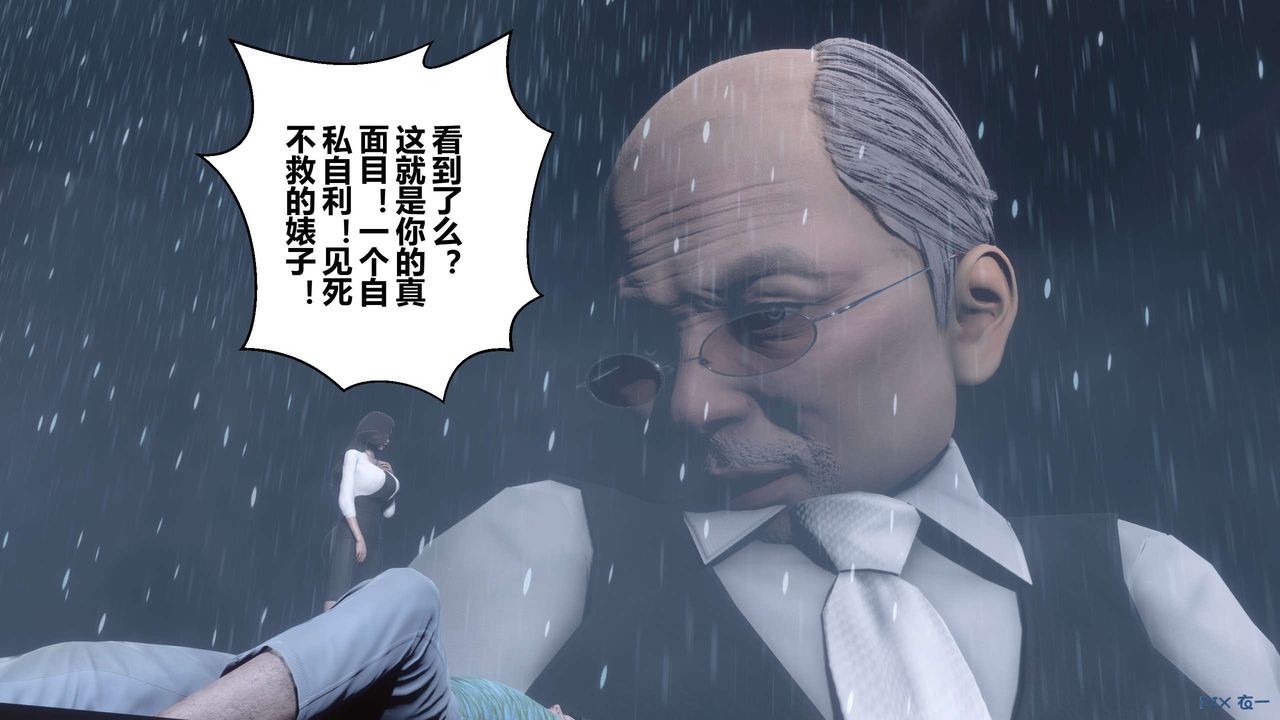 《[3D]秘密高清無碼版》漫画 第29話