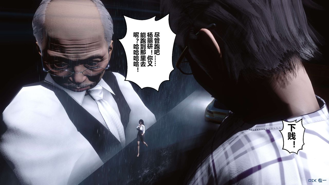 《[3D]秘密高清無碼版》漫画 第29話