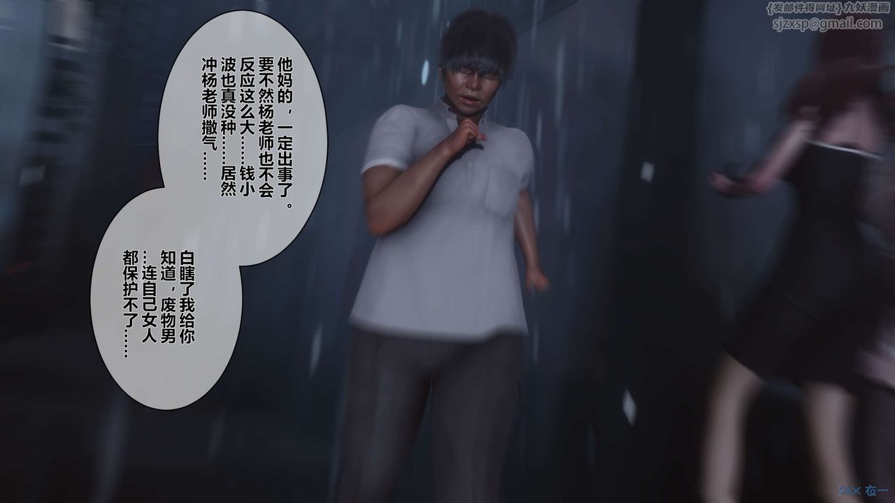 《[3D]秘密高清無碼版》漫画 第29話