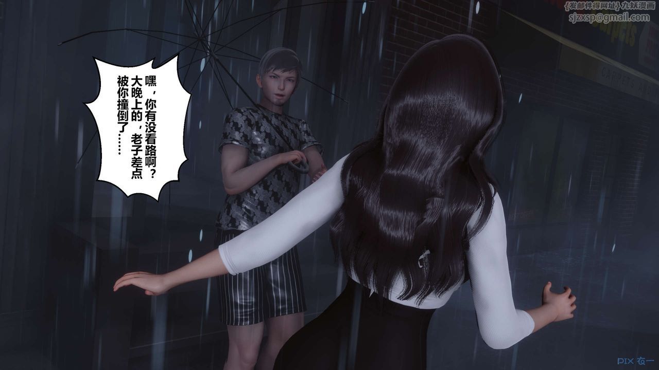 《[3D]秘密高清無碼版》漫画 第29話