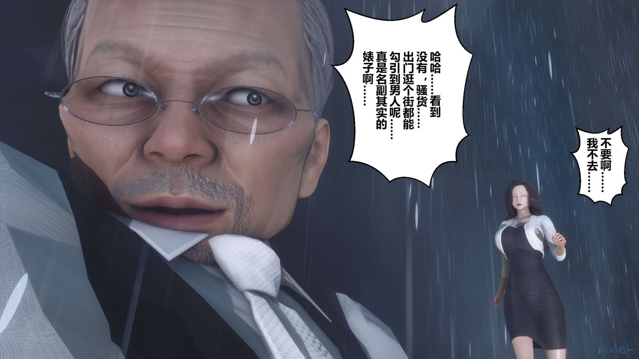 《[3D]秘密高清無碼版》漫画 第29話