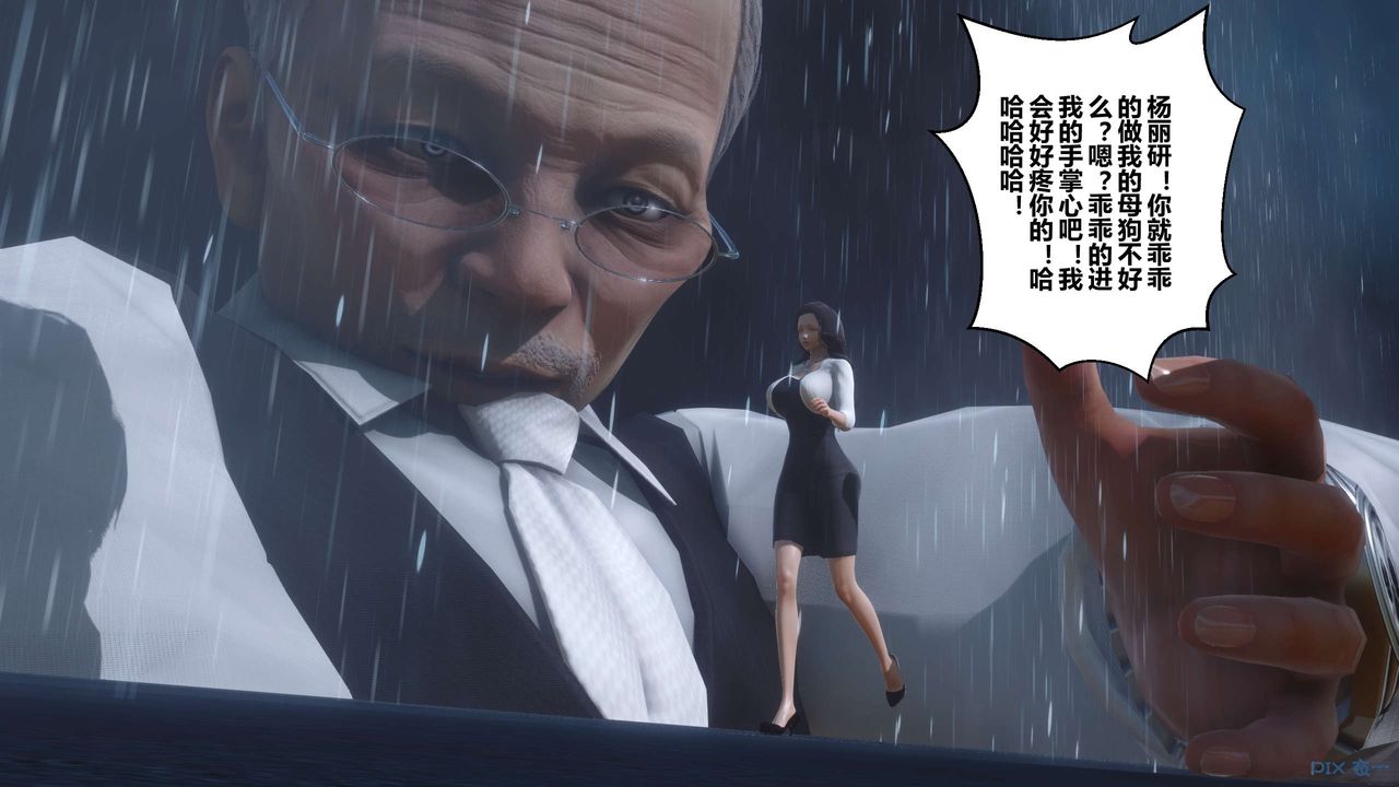 《[3D]秘密高清無碼版》漫画 第29話