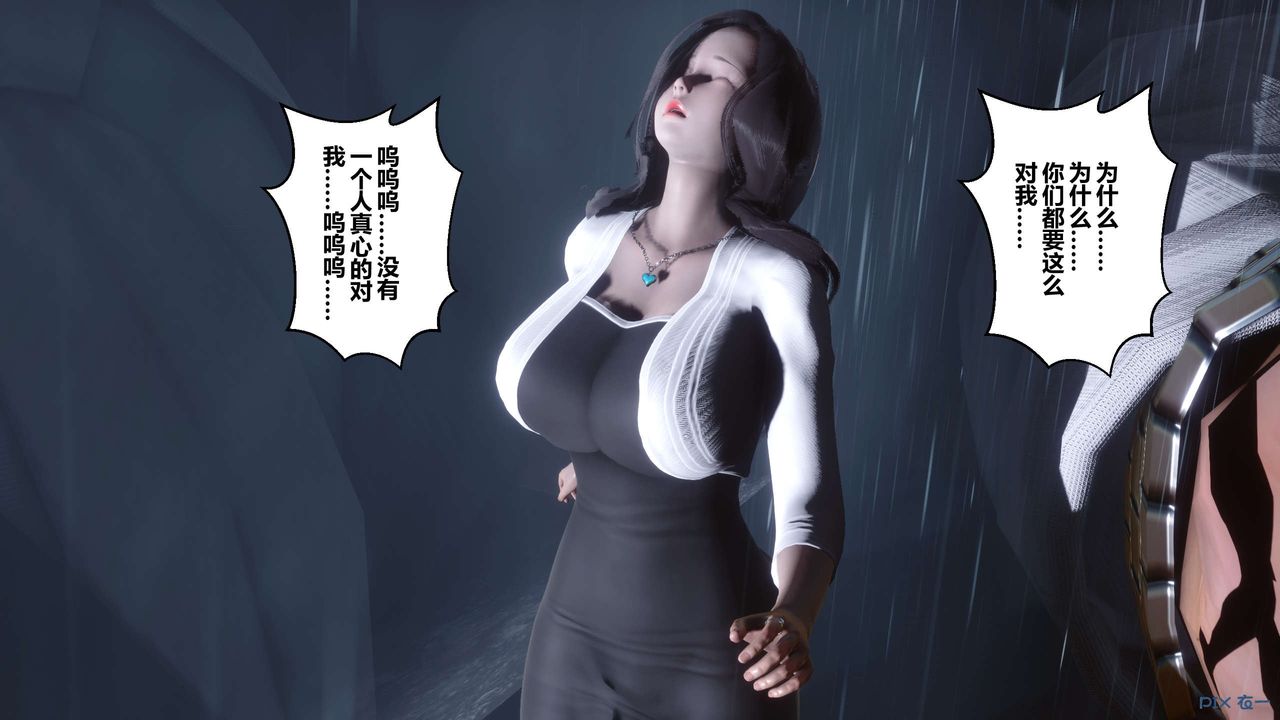 《[3D]秘密高清無碼版》漫画 第29話