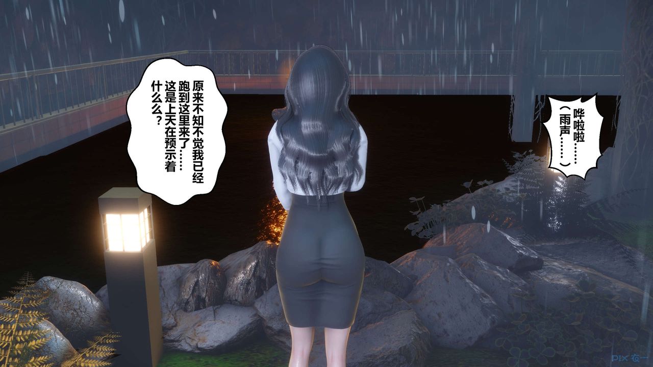 《[3D]秘密高清無碼版》漫画 第29話