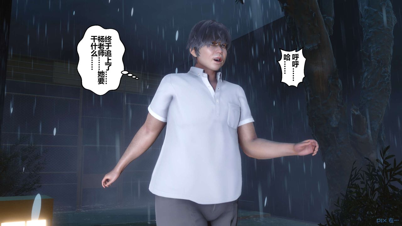 《[3D]秘密高清無碼版》漫画 第29話