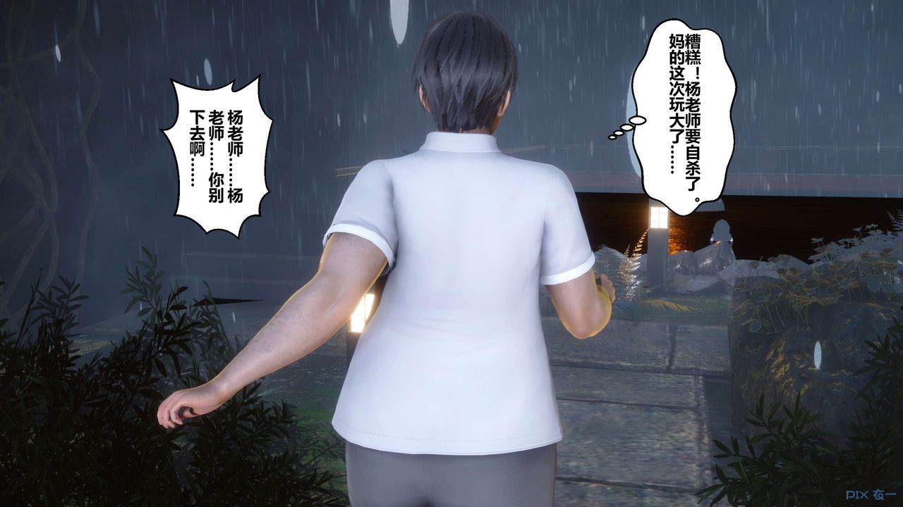 《[3D]秘密高清無碼版》漫画 第29話