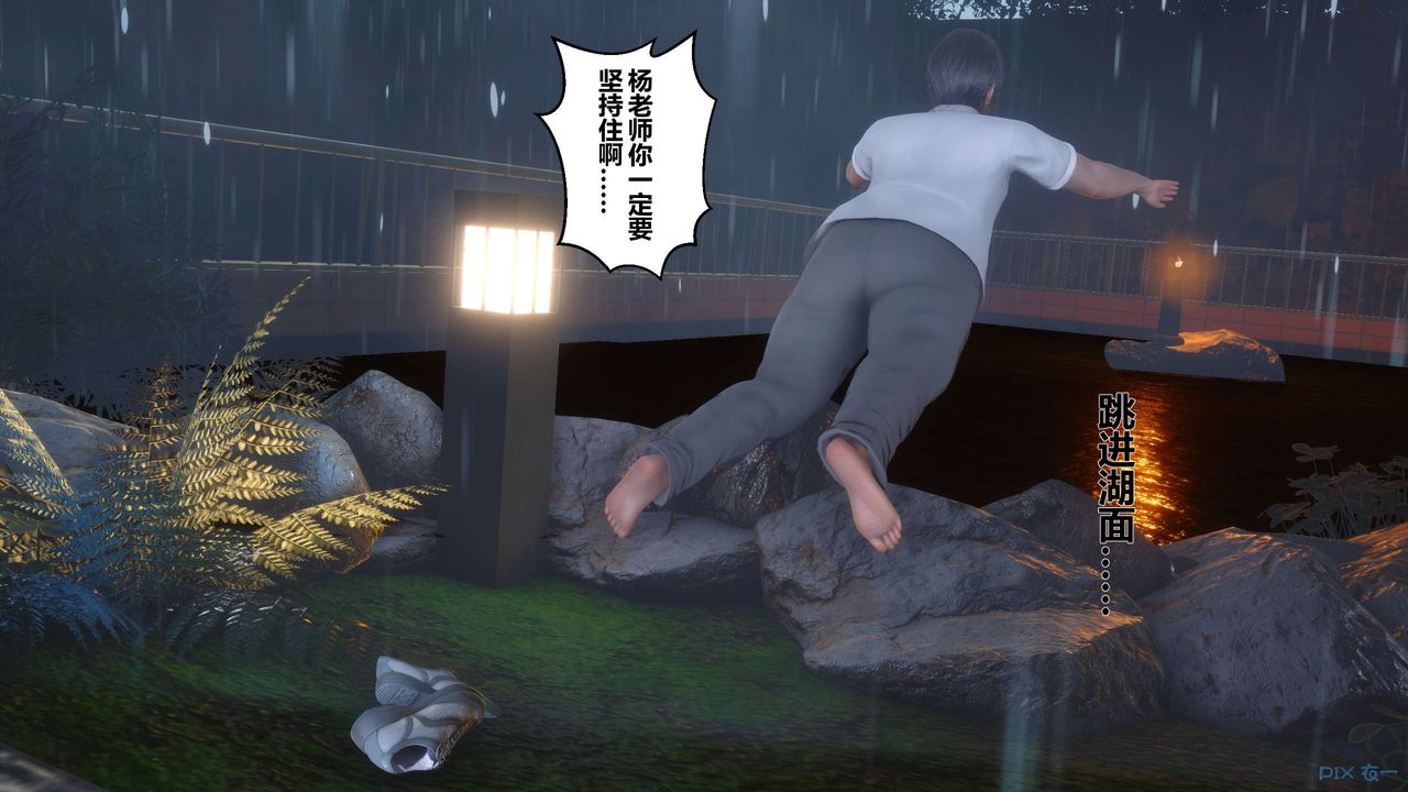 《[3D]秘密高清無碼版》漫画 第29話