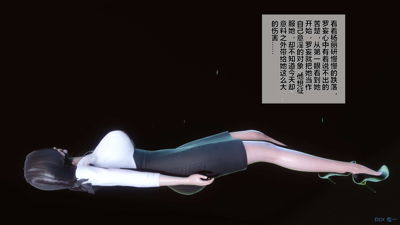 《[3D]秘密高清無碼版》漫画 第29話