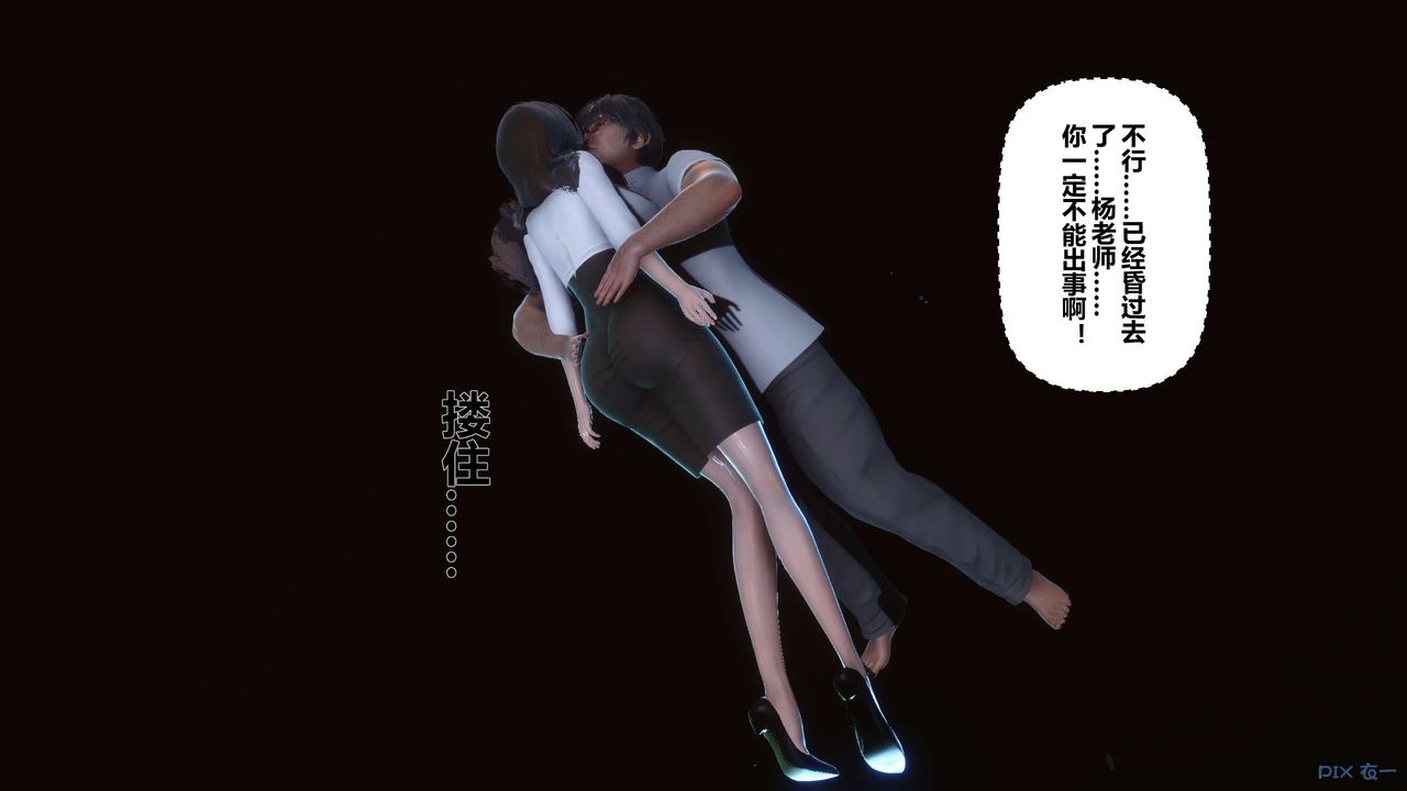 《[3D]秘密高清無碼版》漫画 第29話