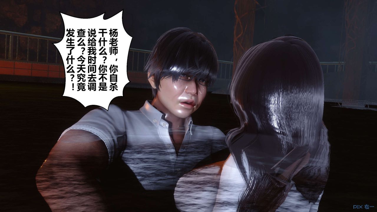 《[3D]秘密高清無碼版》漫画 第29話
