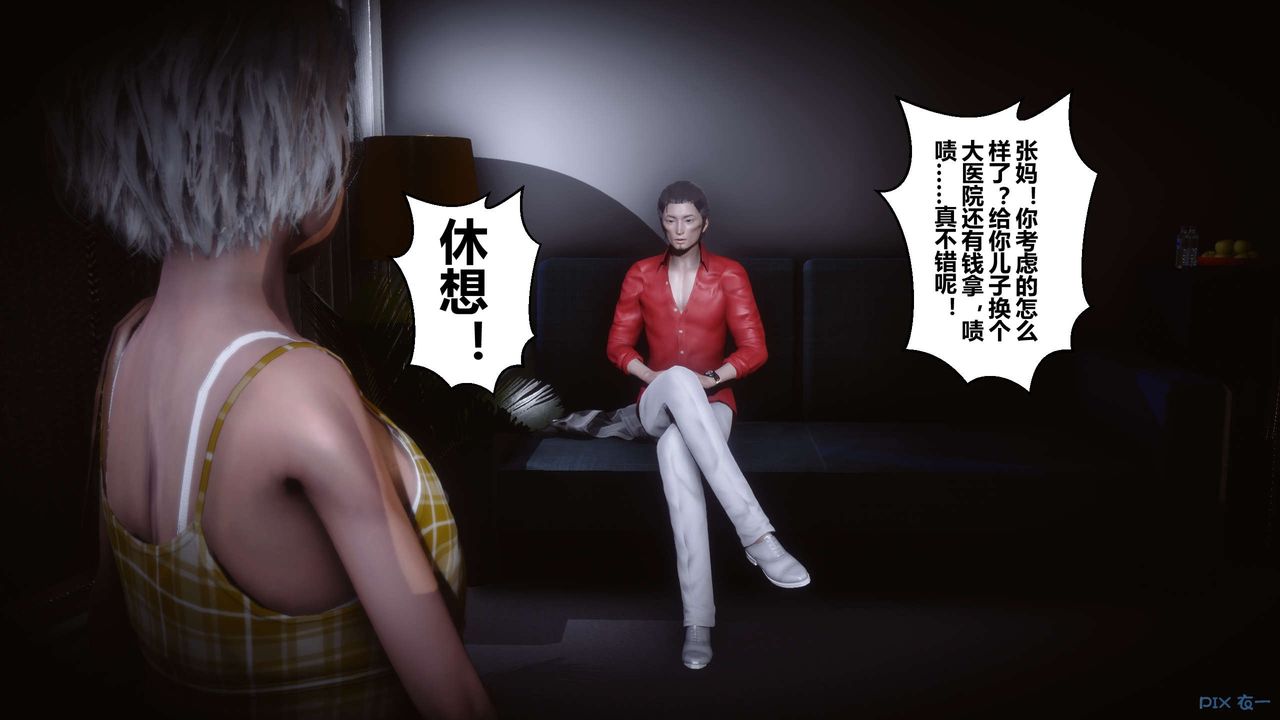 《[3D]秘密高清無碼版》漫画 第29話