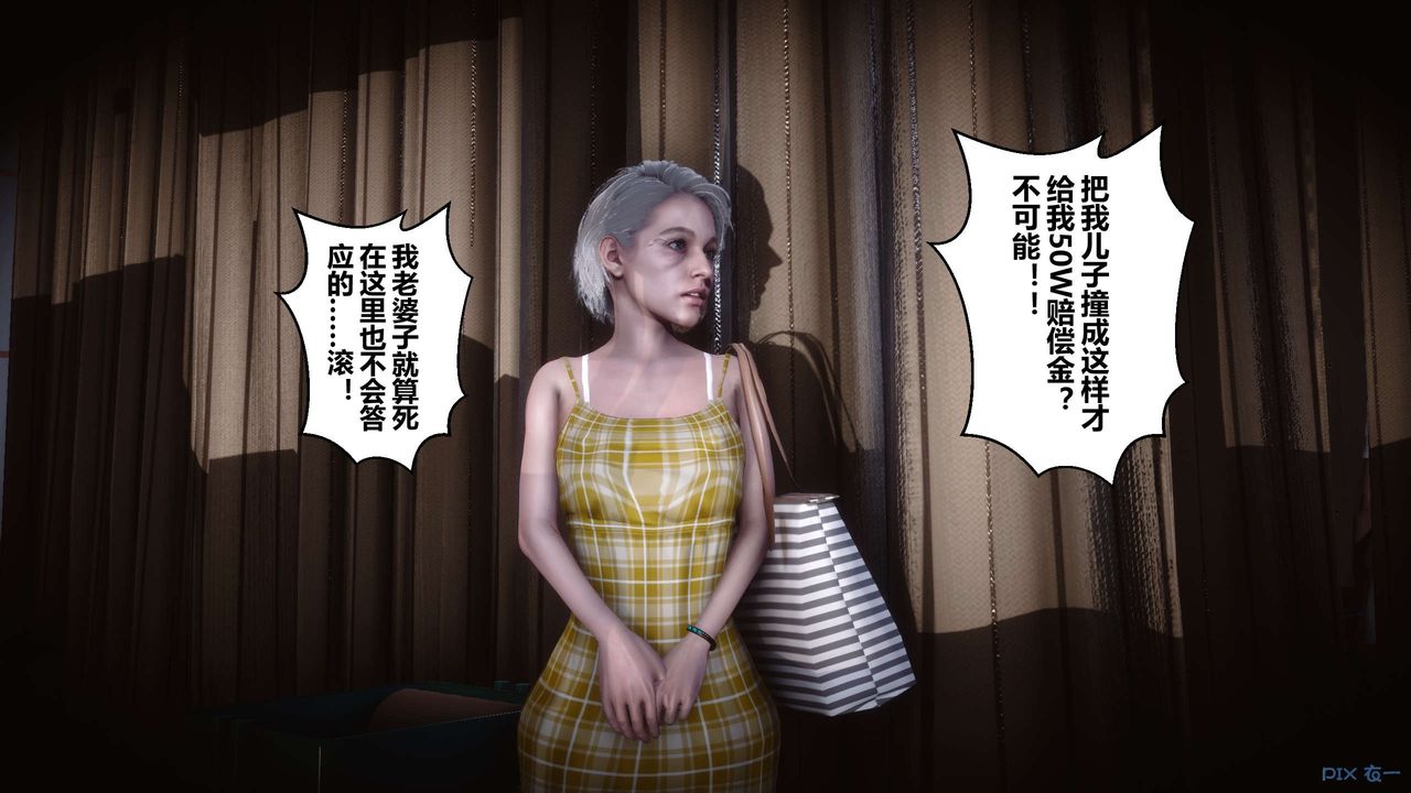 《[3D]秘密高清無碼版》漫画 第29話