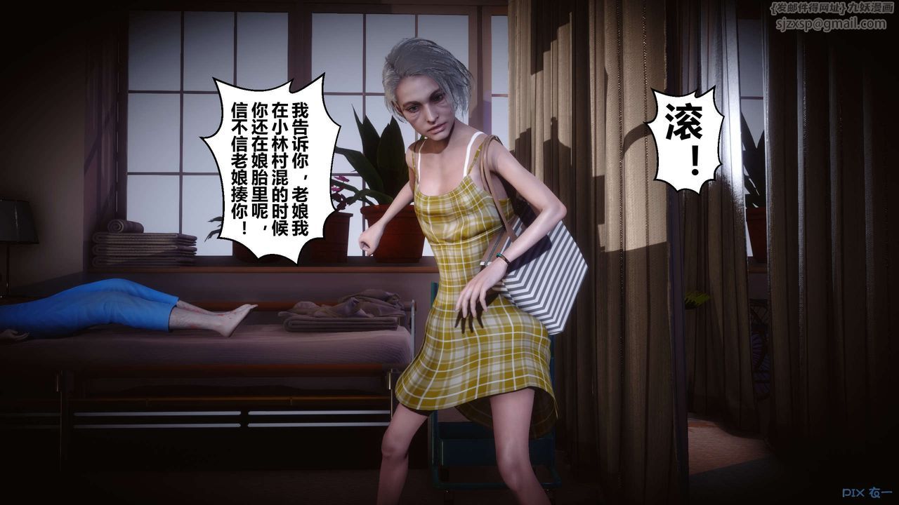 《[3D]秘密高清無碼版》漫画 第29話