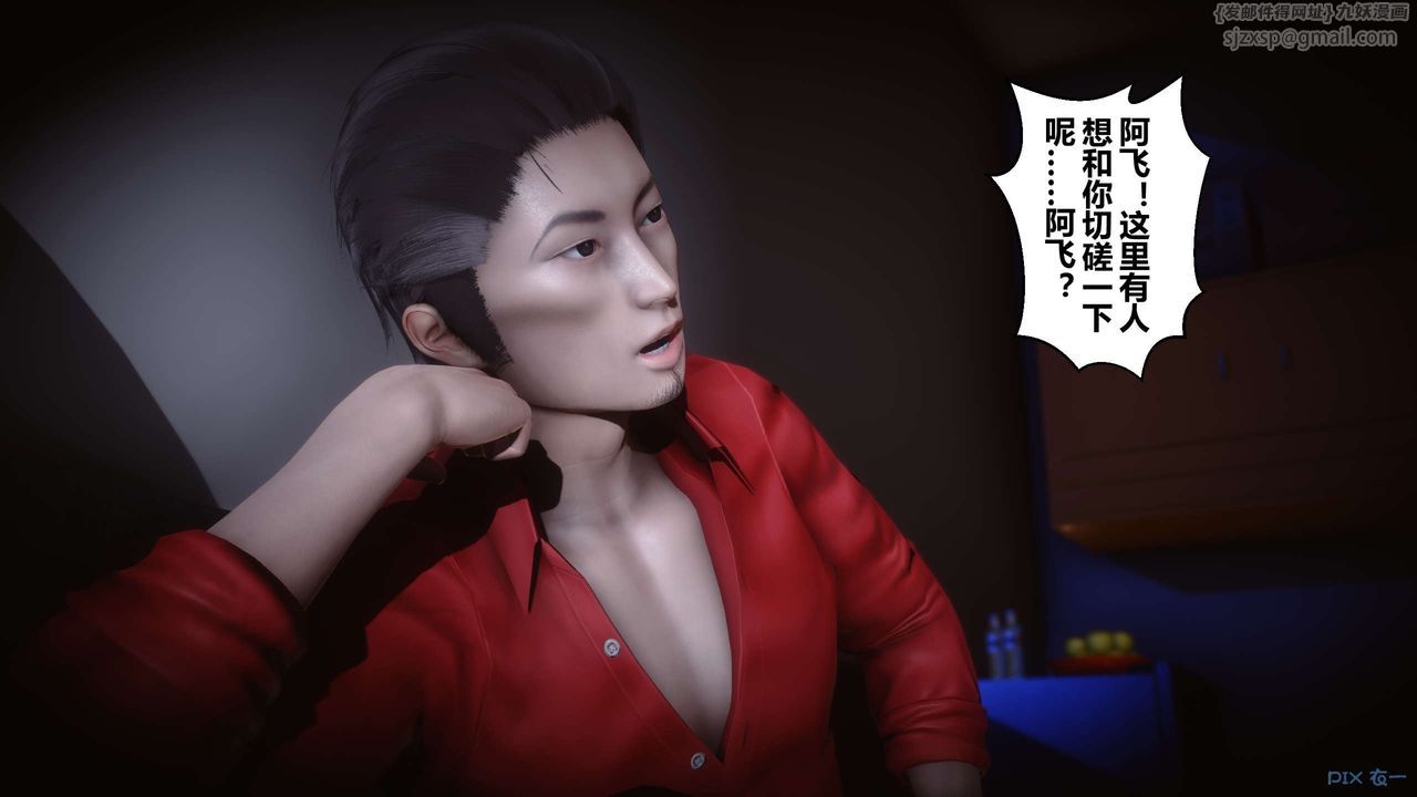 《[3D]秘密高清無碼版》漫画 第29話