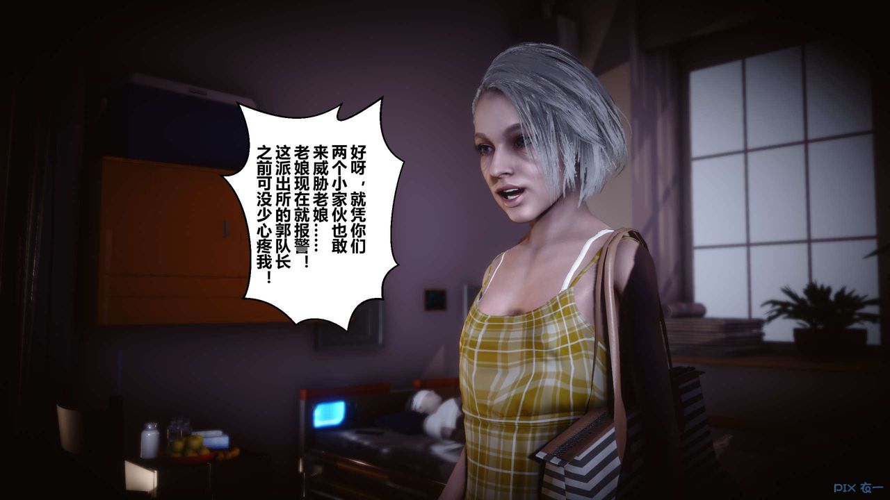 《[3D]秘密高清無碼版》漫画 第29話