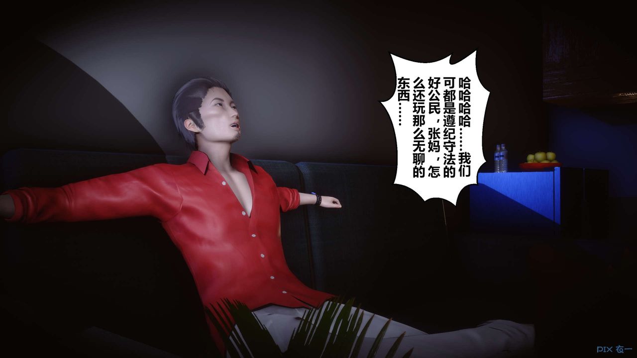 《[3D]秘密高清無碼版》漫画 第29話