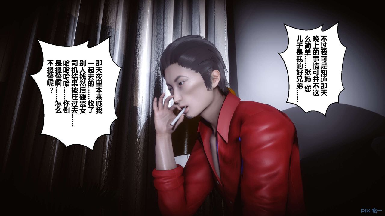 《[3D]秘密高清無碼版》漫画 第29話