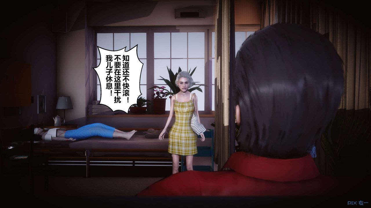《[3D]秘密高清無碼版》漫画 第29話
