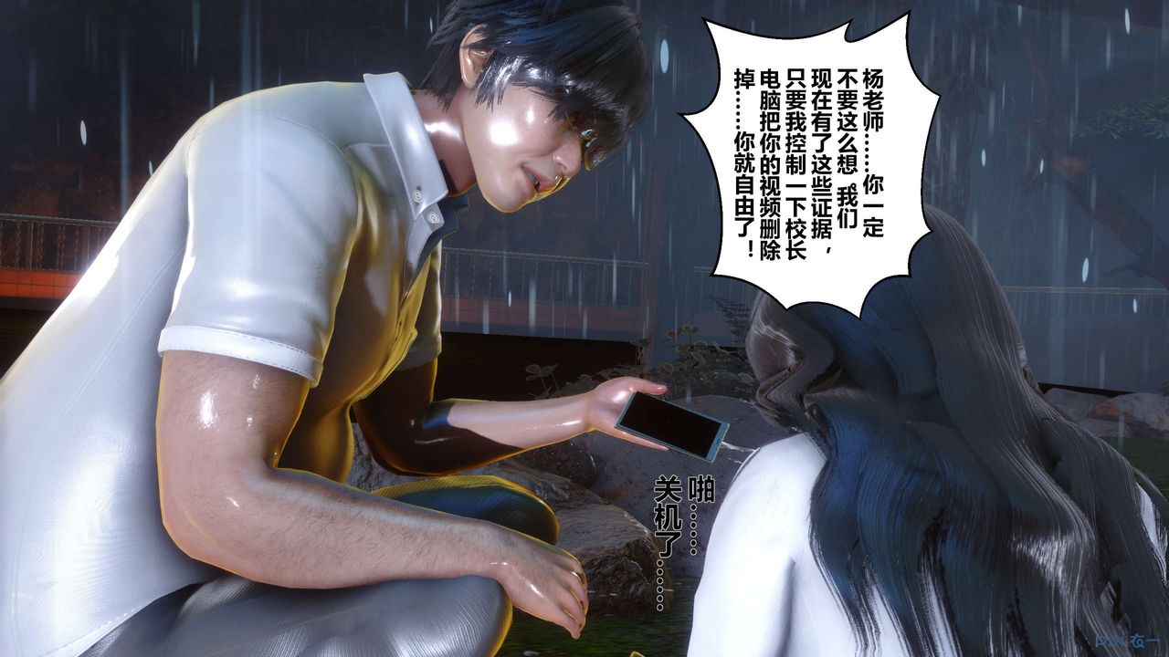 《[3D]秘密高清無碼版》漫画 第29話