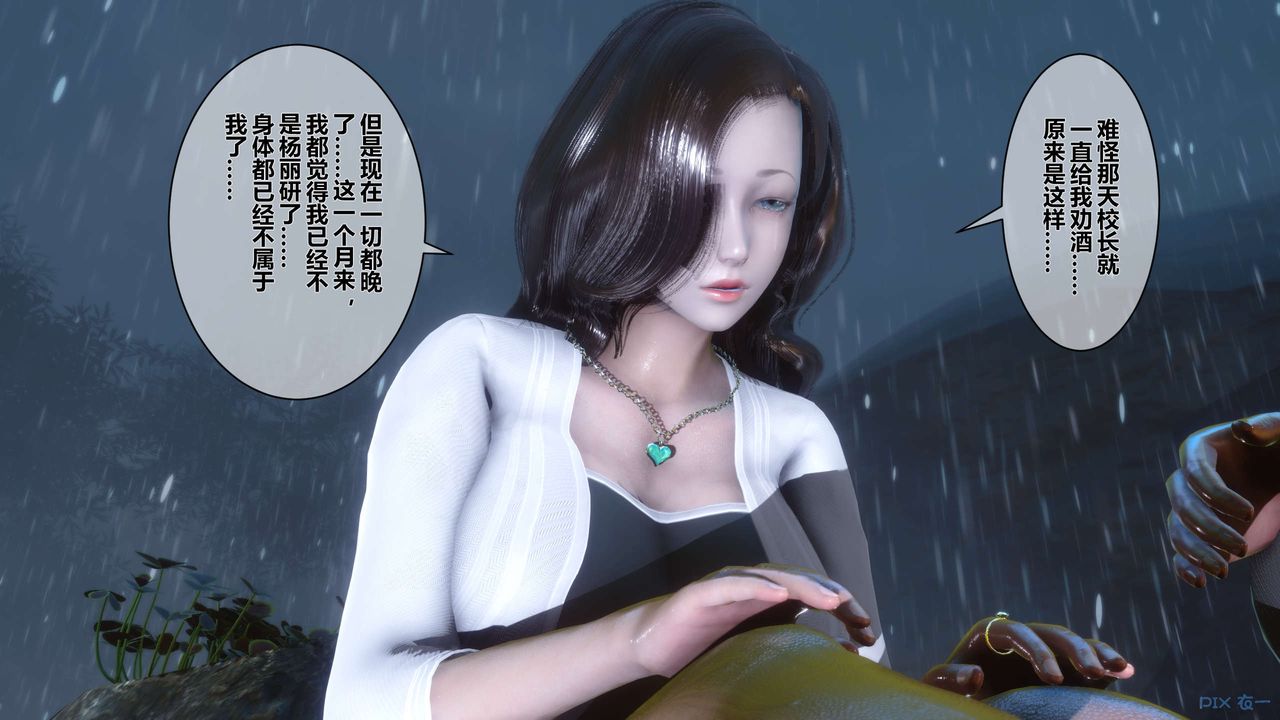 《[3D]秘密高清無碼版》漫画 第29話