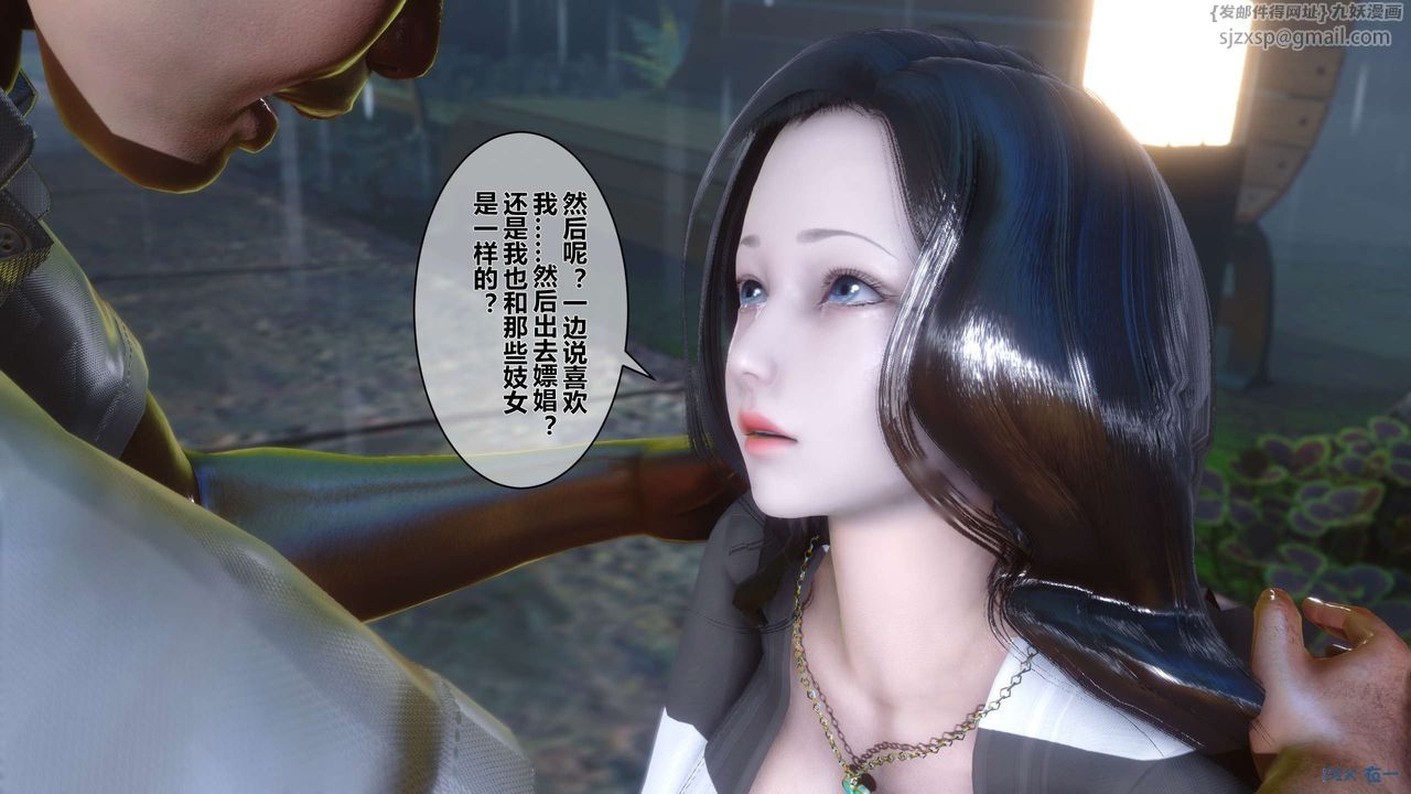 《[3D]秘密高清無碼版》漫画 第29話