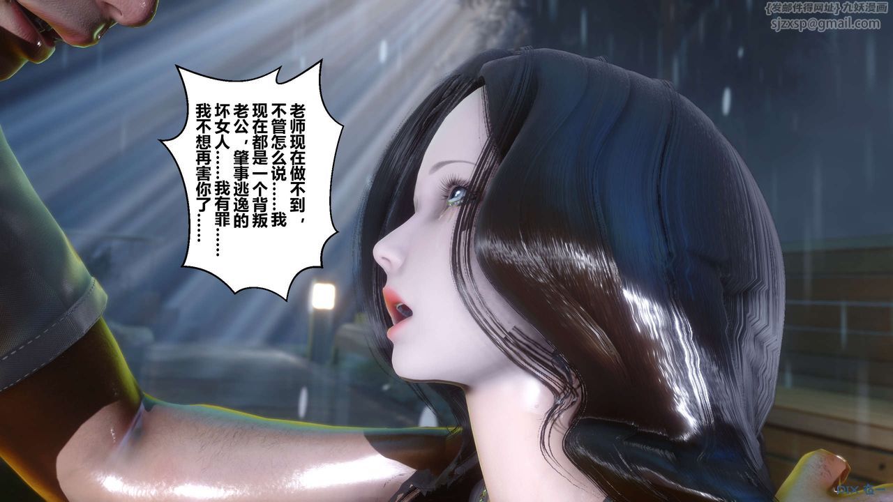 《[3D]秘密高清無碼版》漫画 第29話