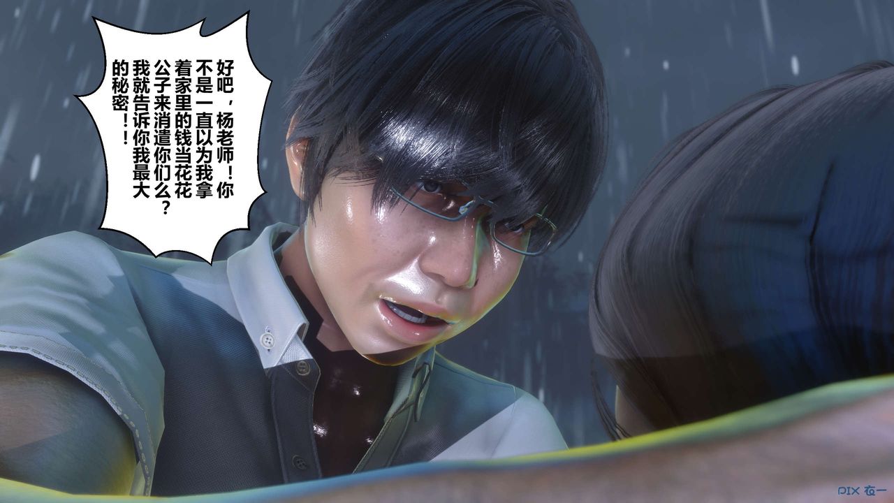 《[3D]秘密高清無碼版》漫画 第29話