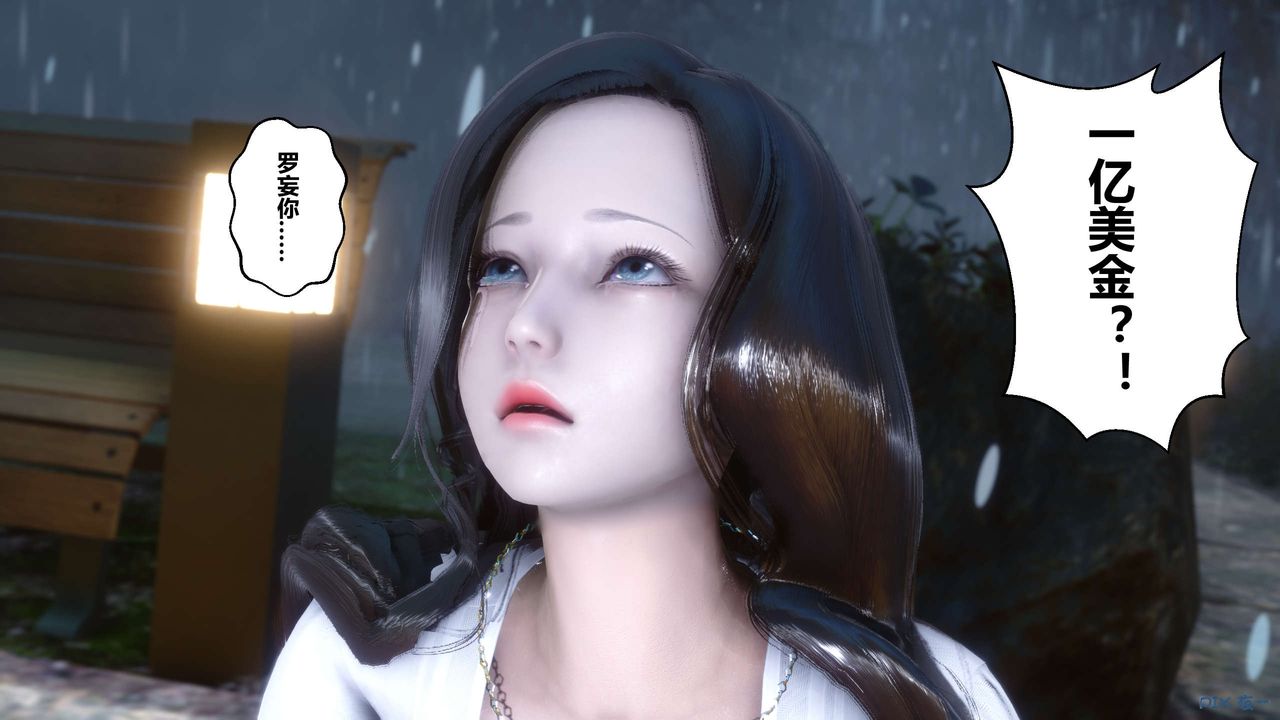 《[3D]秘密高清無碼版》漫画 第29話
