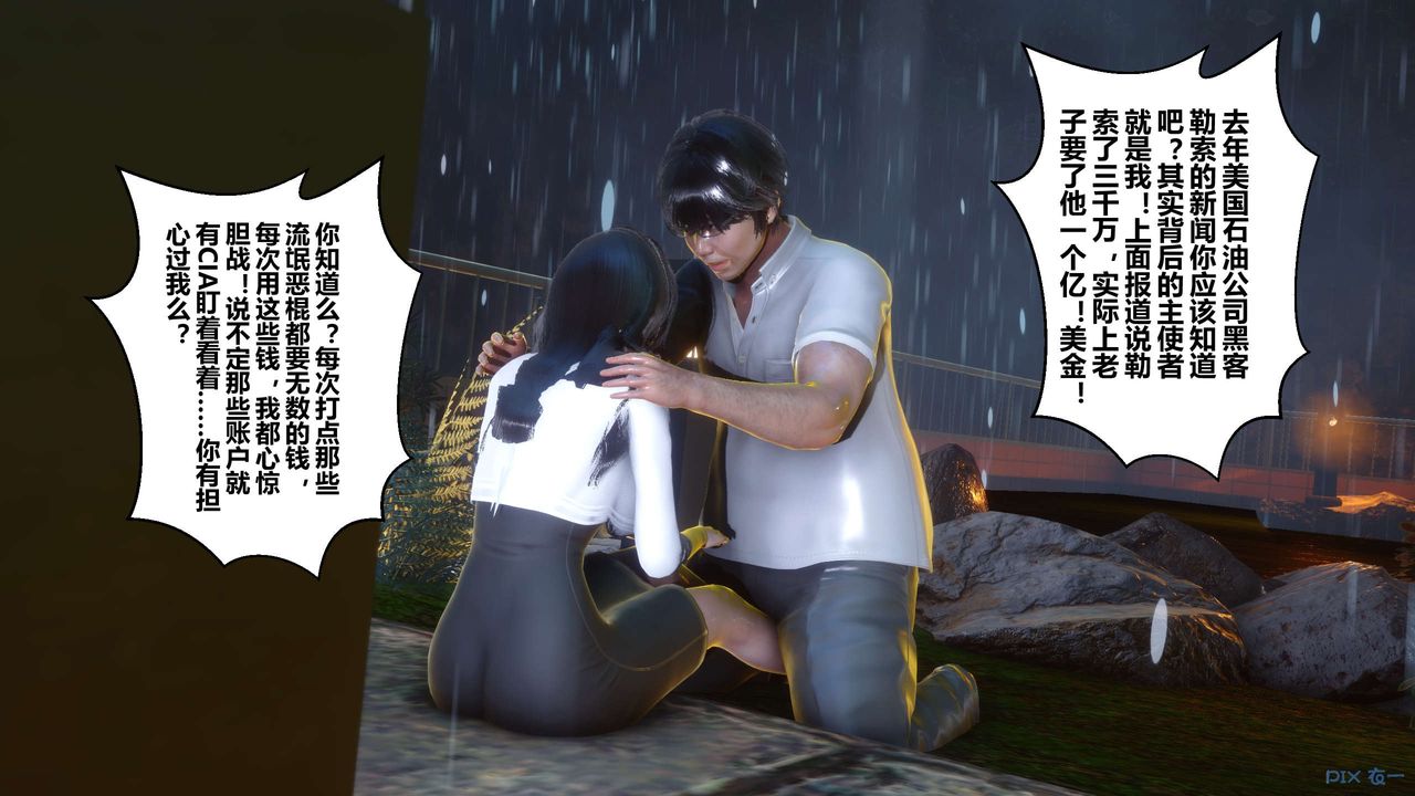 《[3D]秘密高清無碼版》漫画 第29話
