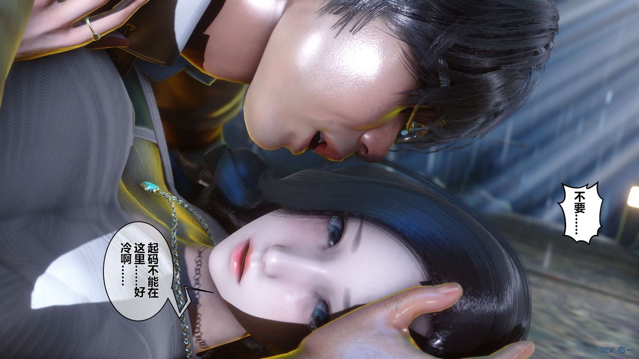 《[3D]秘密高清無碼版》漫画 第29話