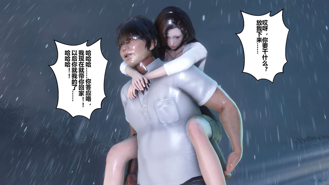 《[3D]秘密高清無碼版》漫画 第29話