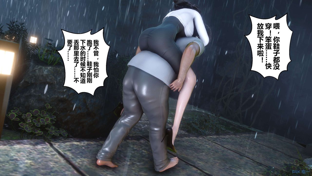 《[3D]秘密高清無碼版》漫画 第29話