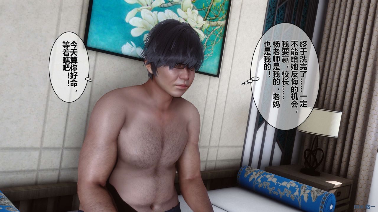 《[3D]秘密高清無碼版》漫画 第29話