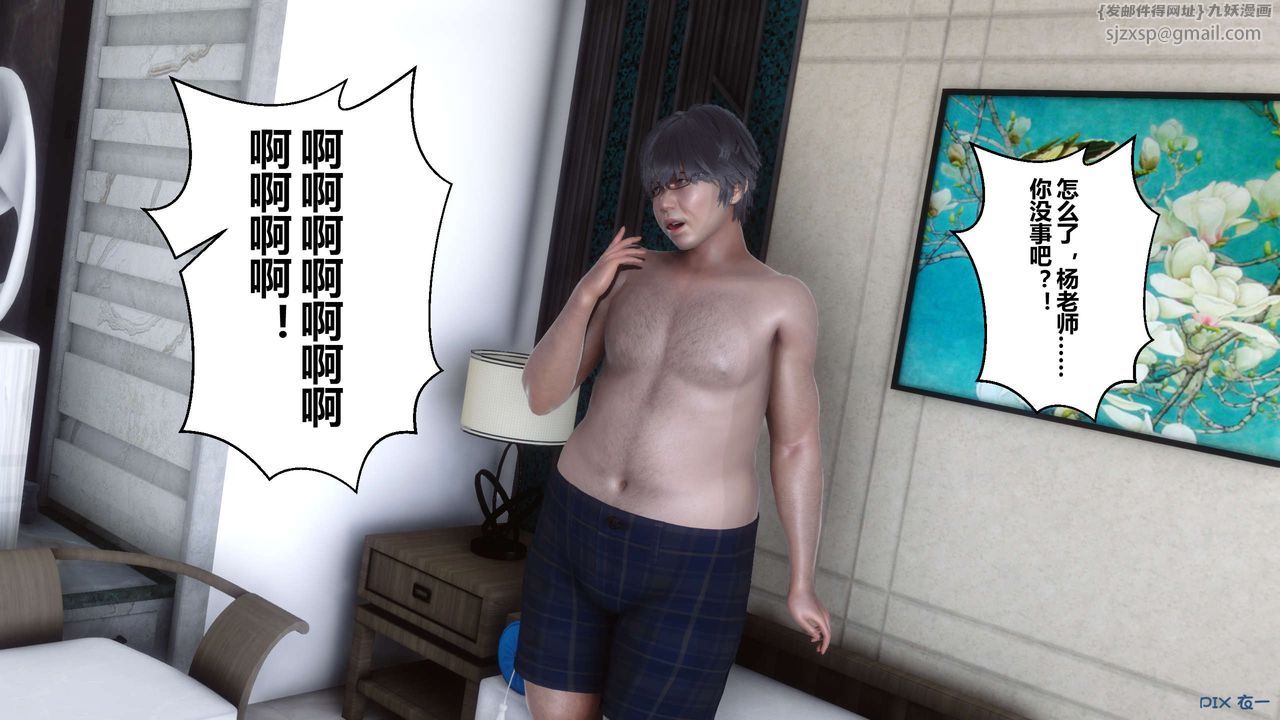 《[3D]秘密高清無碼版》漫画 第29話