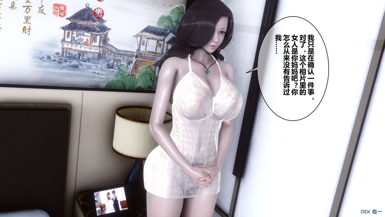 《[3D]秘密高清無碼版》漫画 第29話