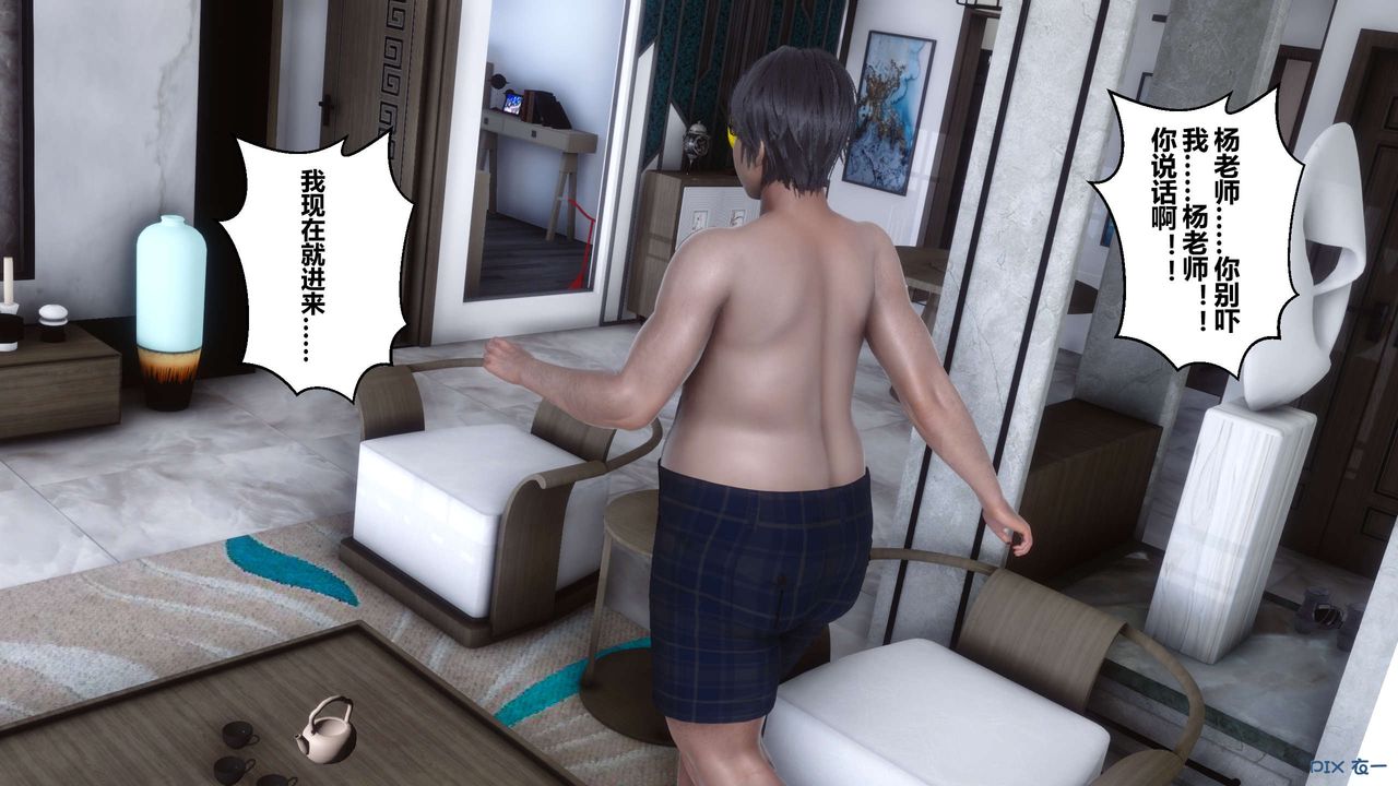 《[3D]秘密高清無碼版》漫画 第29話