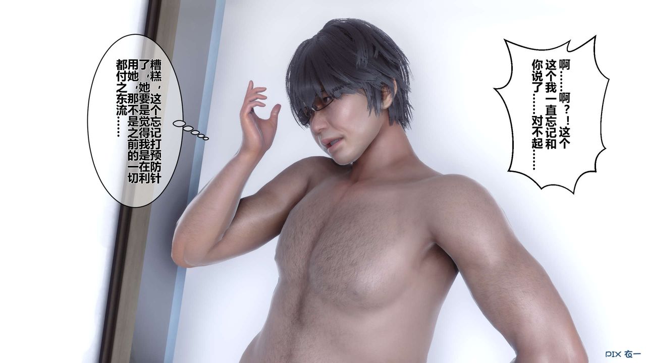 《[3D]秘密高清無碼版》漫画 第29話
