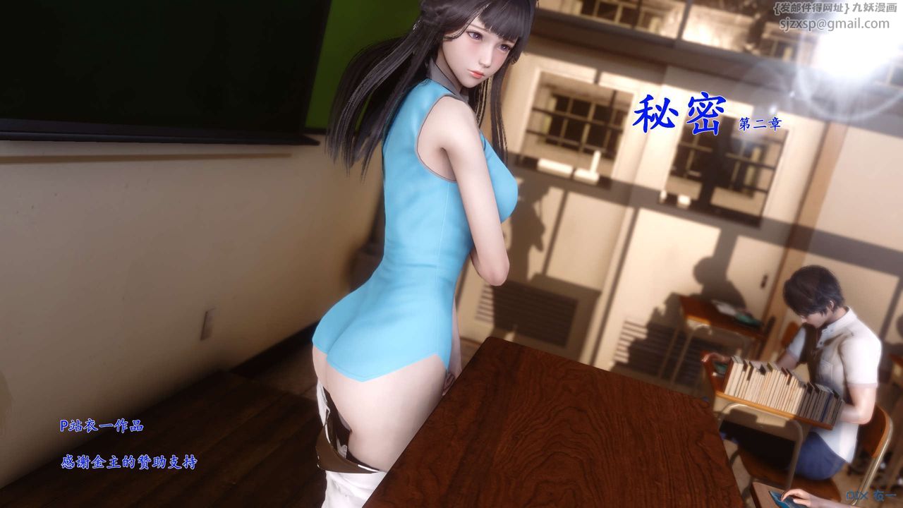 《[3D]秘密高清無碼版》漫画 第03話