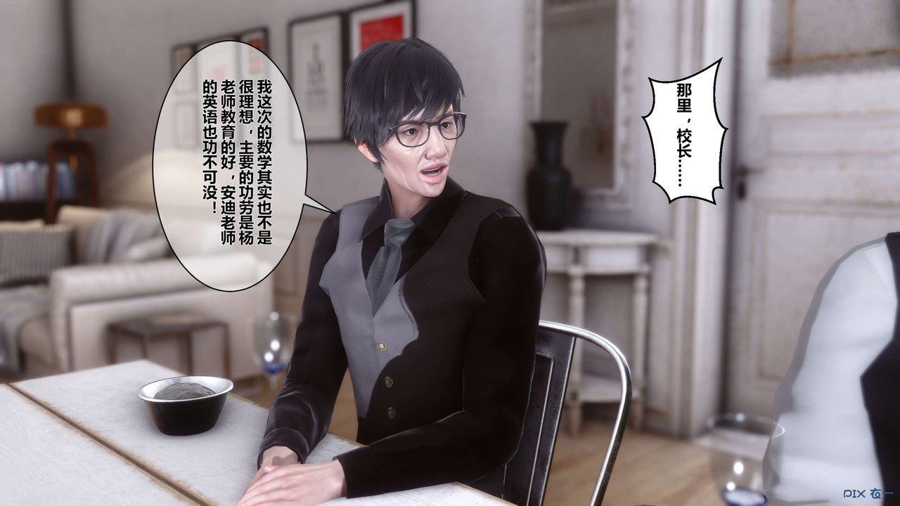 《[3D]秘密高清無碼版》漫画 第03話