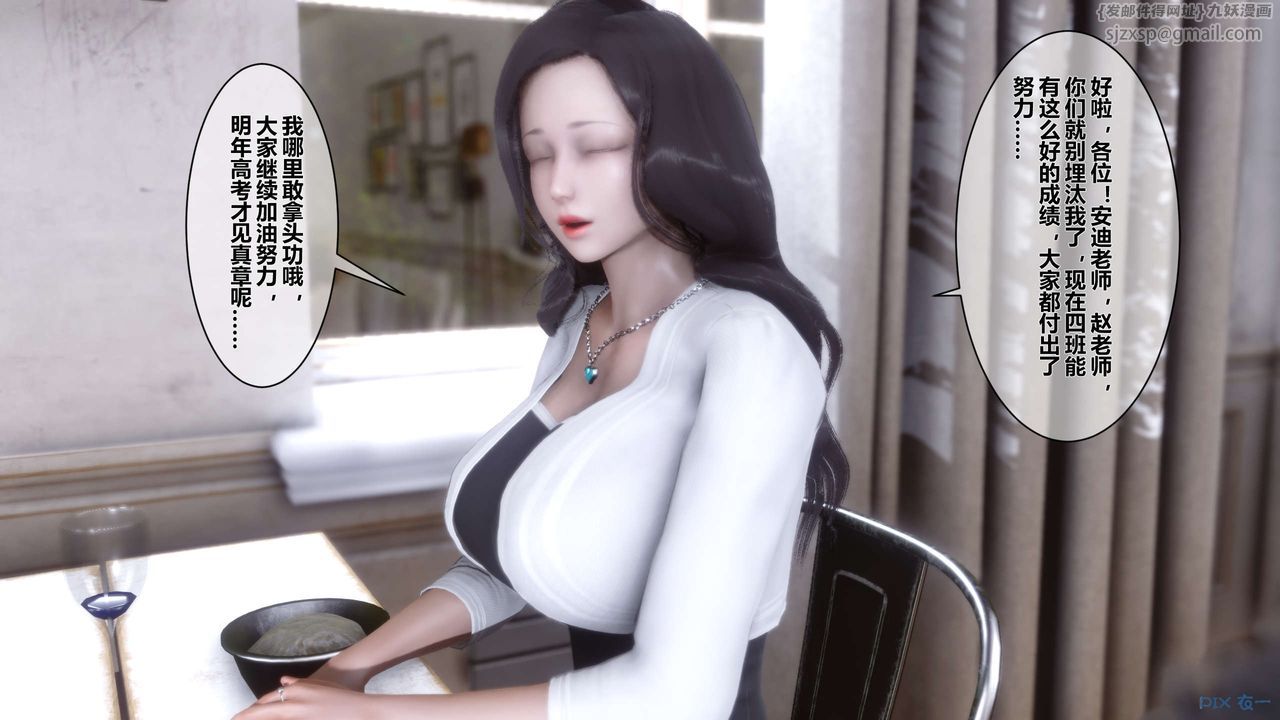 《[3D]秘密高清無碼版》漫画 第03話
