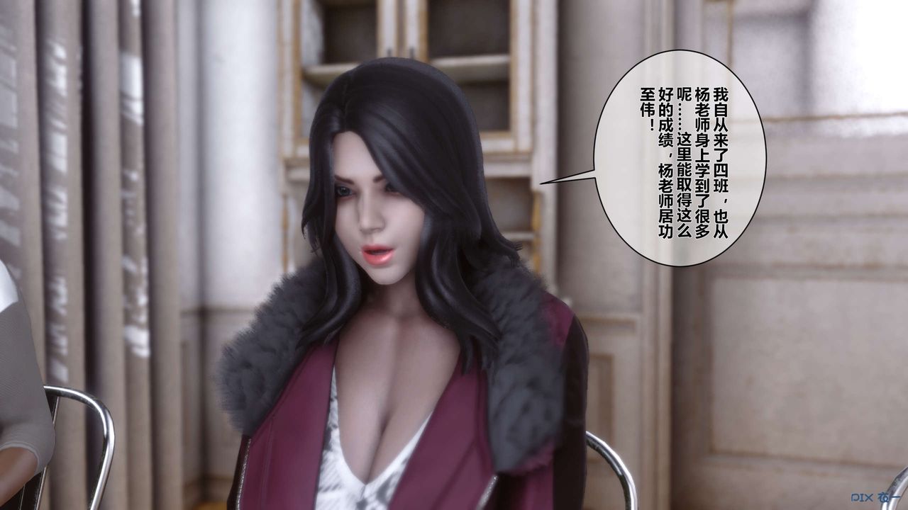 《[3D]秘密高清無碼版》漫画 第03話
