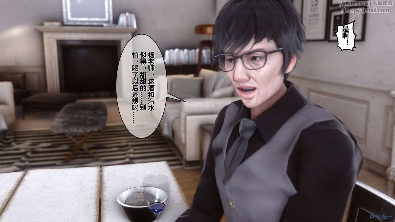 《[3D]秘密高清無碼版》漫画 第03話