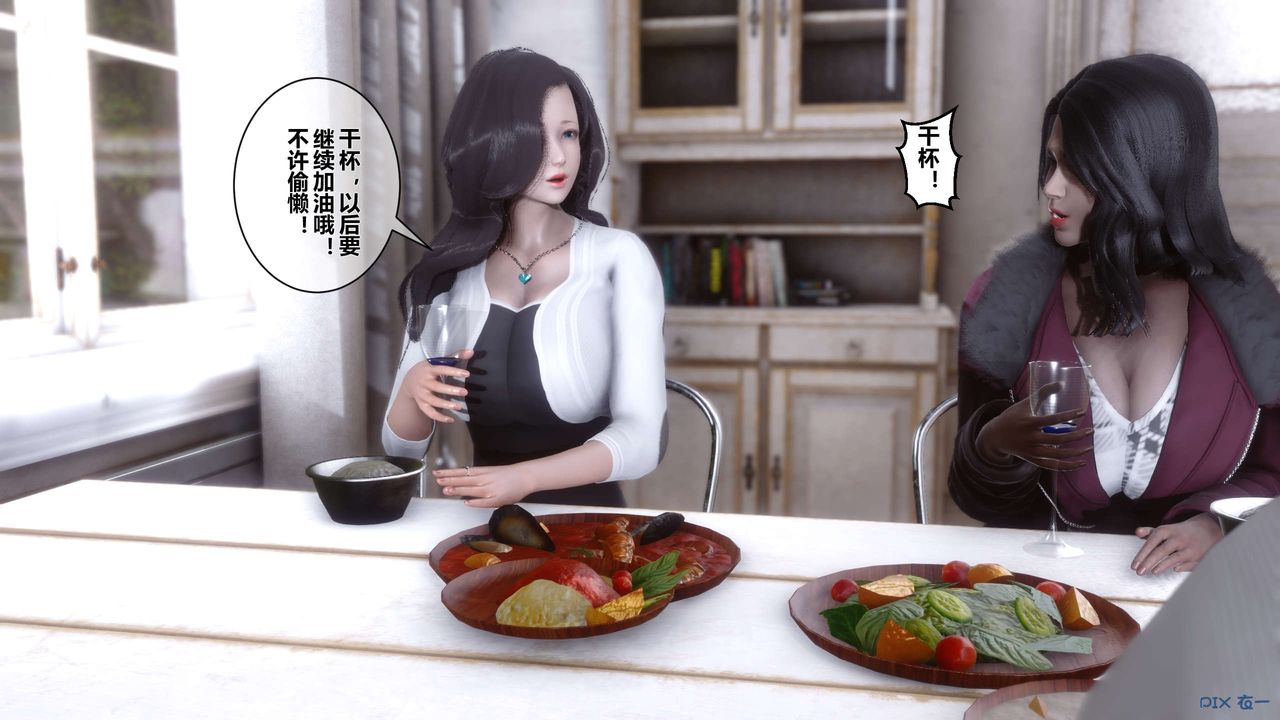 《[3D]秘密高清無碼版》漫画 第03話