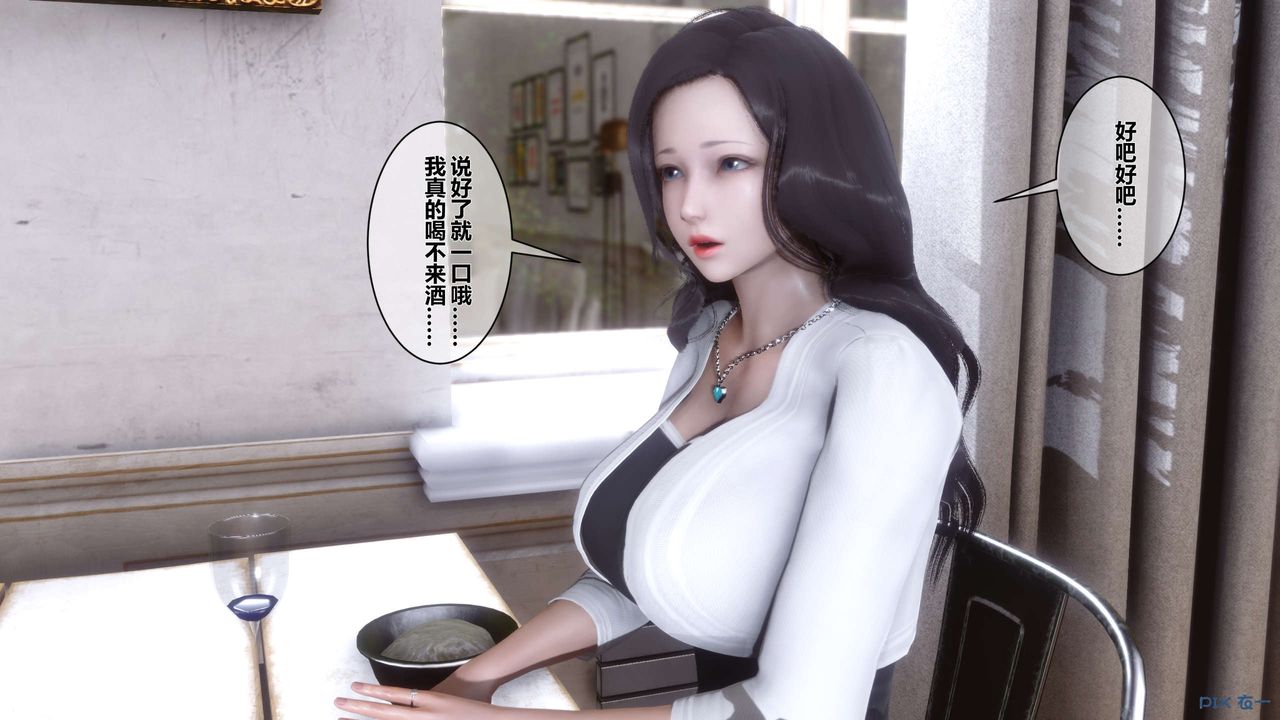 《[3D]秘密高清無碼版》漫画 第03話